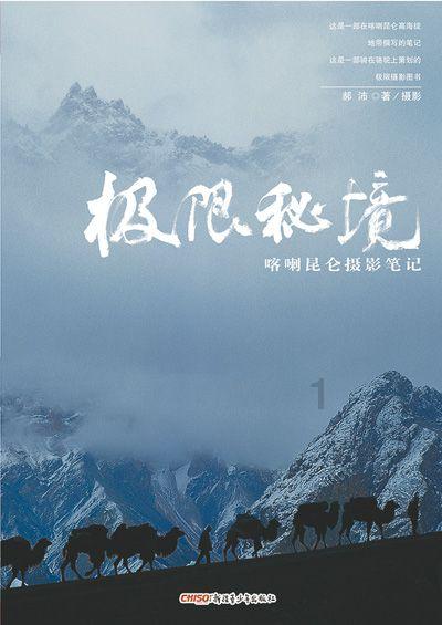 大唐无双唯美篇